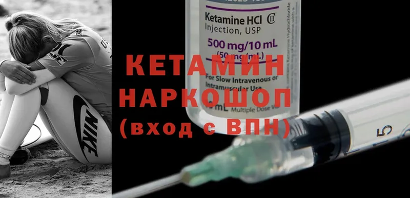 КЕТАМИН ketamine  Нижняя Салда 