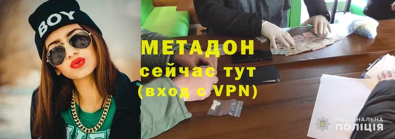 МЕТАДОН methadone  Нижняя Салда 